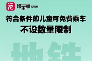 埃里克森迎32岁生日，曼联官推晒海报送上生日祝福